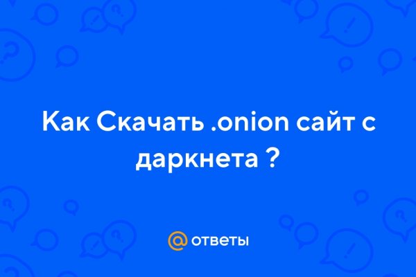 Kraken даркнет что это